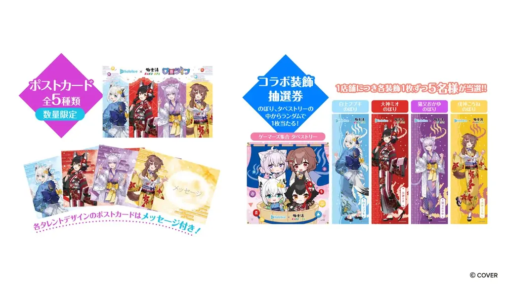 女性VTuberグループ「ホロライブ」×極楽湯・RAKU SPAコラボ第8弾を3月5日(木)より開催！ 画像 13