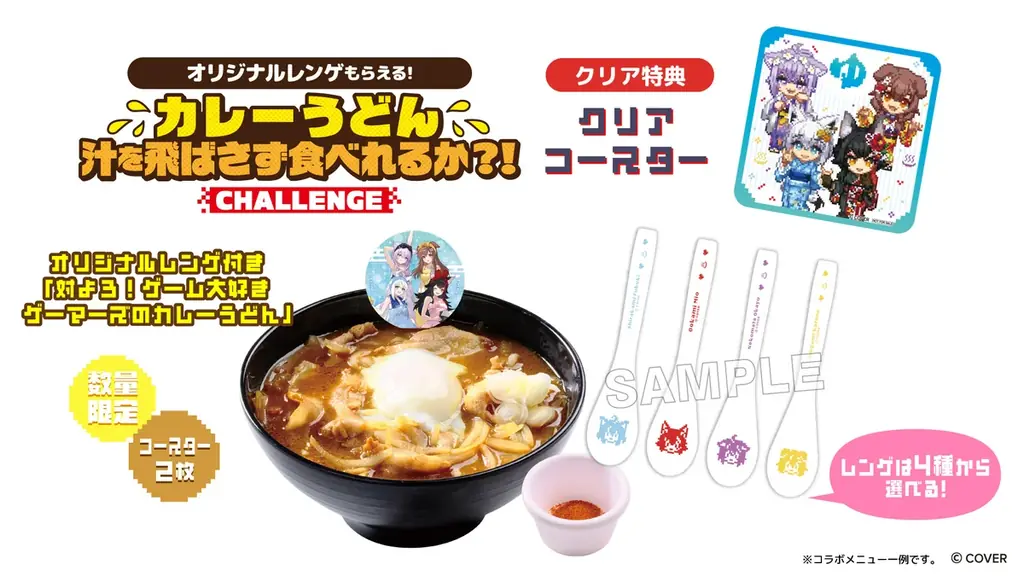 女性VTuberグループ「ホロライブ」×極楽湯・RAKU SPAコラボ第8弾を3月5日(木)より開催！ 画像 7