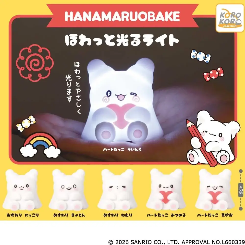はなまるおばけライト