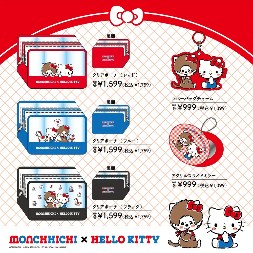 人気キャラクター「モンチッチ」と「ハローキティ」がコラボ！2/21(土)より、全国の「ドン・キホーテ」、「アピタ」店舗にて限定商品「全15アイテム」を発売！ 画像 5