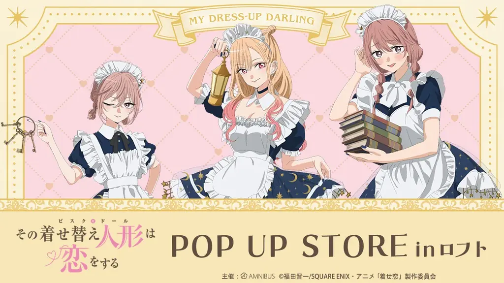 TVアニメ「その着せ替え人形は恋をする」Season 2　POP UP STORE in ロフトの開催が決定！ 画像 1