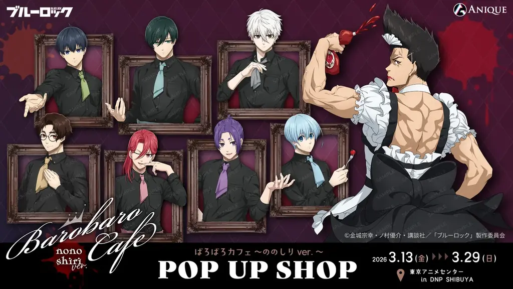 ばろばろカフェPOPUP