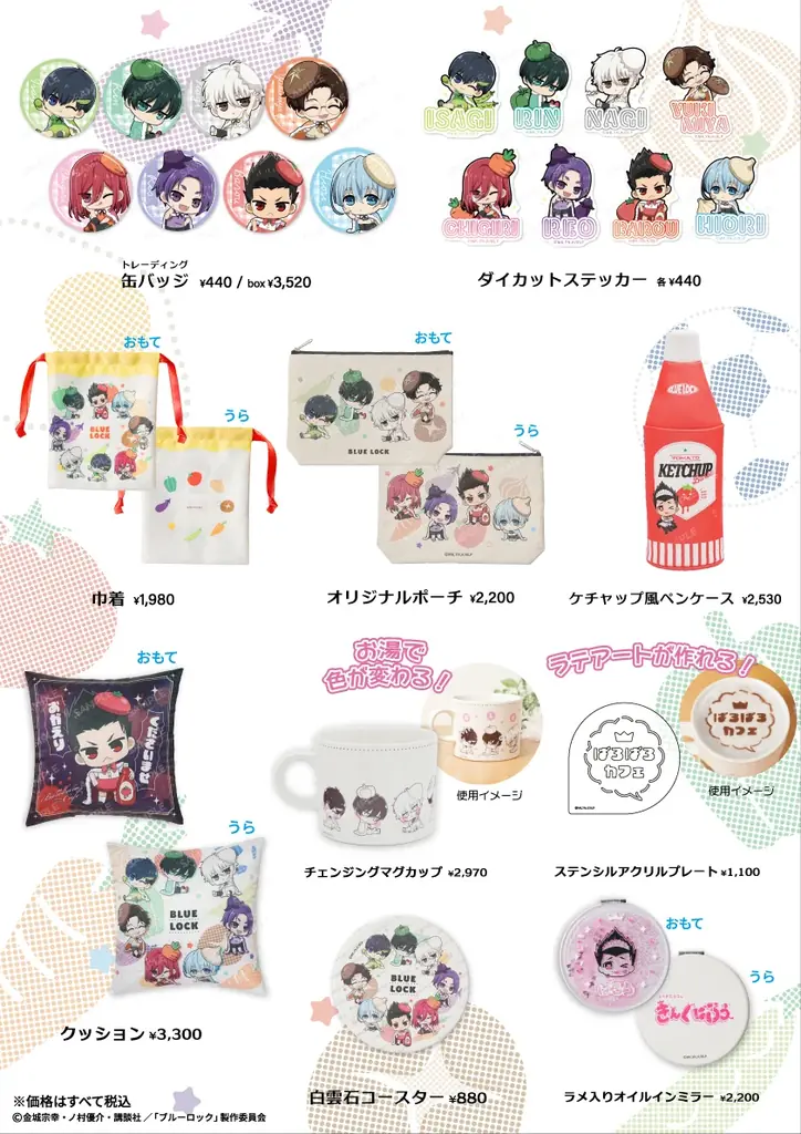 TVアニメ『ブルーロック』より、ばろばろカフェシリーズ第２弾として、「ののしりversion！」のPOP UP SHOPとEC販売が決定！ 画像 4