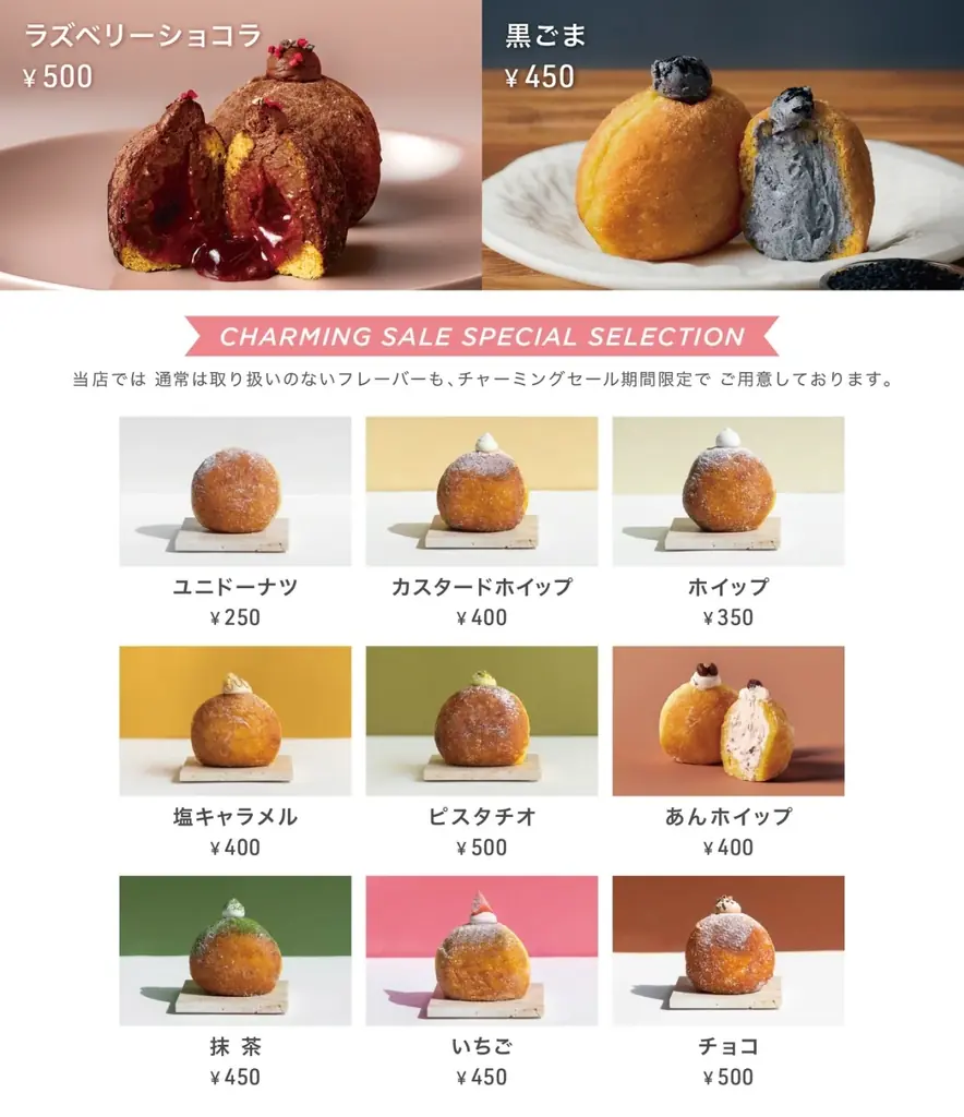 【UNI COFFEE ROASTERY】2月21日より開催の「横浜元町チャーミングセール 2026春」にて、人気の生ドーナツとエッグタルトを販売 画像 2