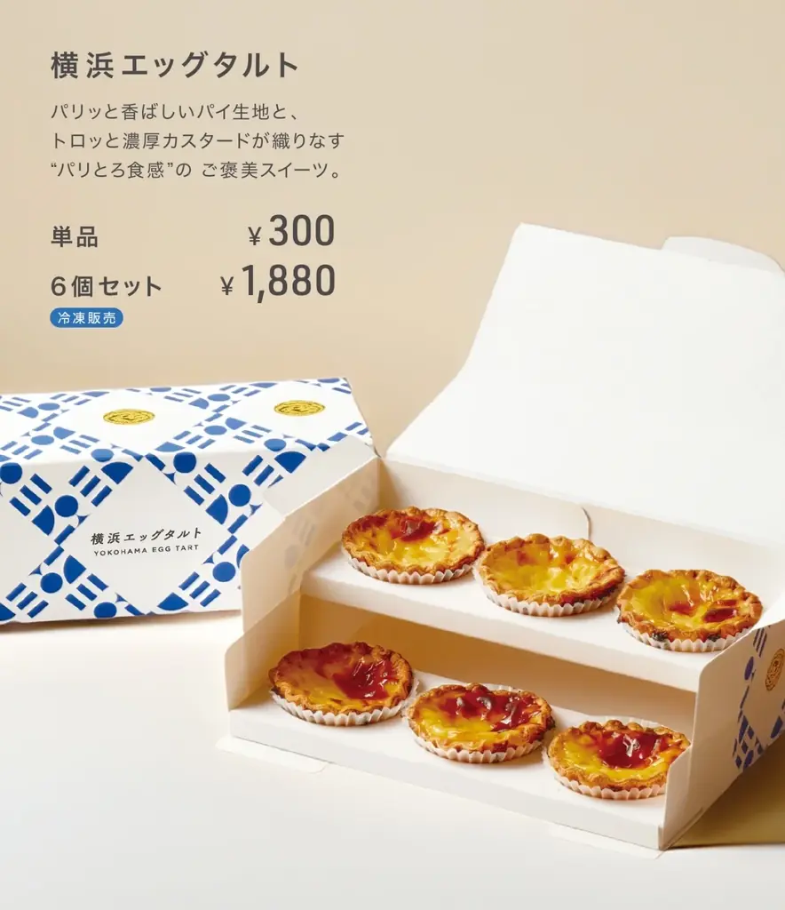 【UNI COFFEE ROASTERY】2月21日より開催の「横浜元町チャーミングセール 2026春」にて、人気の生ドーナツとエッグタルトを販売 画像 3