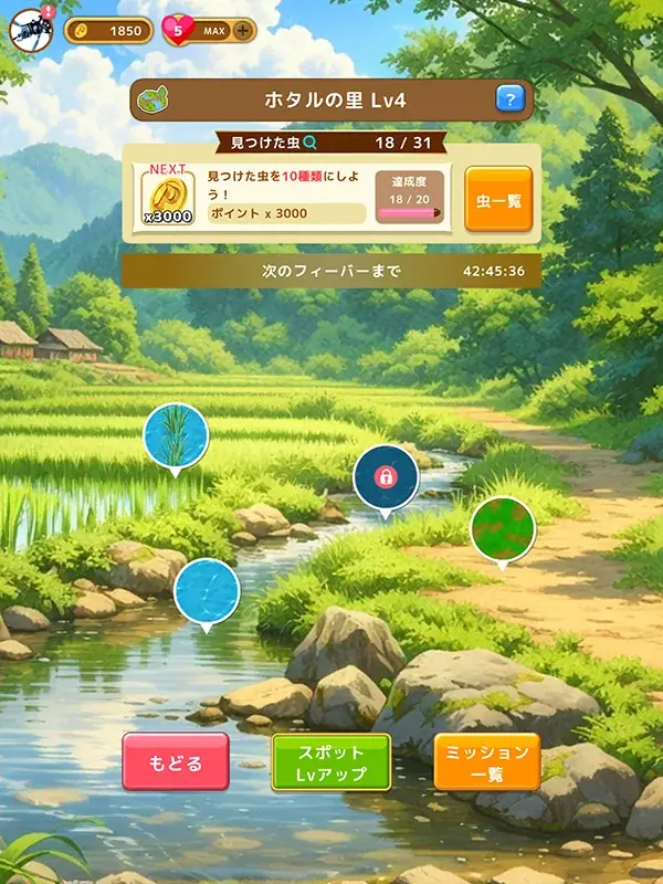 虫探しゲームアプリ『むしマスター！3』大型アップデート＆リニューアルキャンペーンを開催！ 画像 2