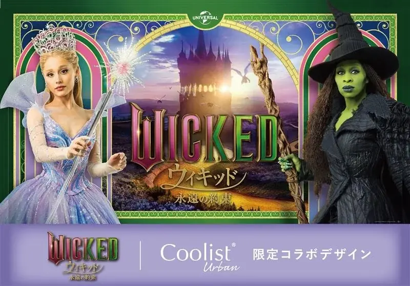 3月3日発売｜ウィキッド×クーリスト限定ネッククーラー