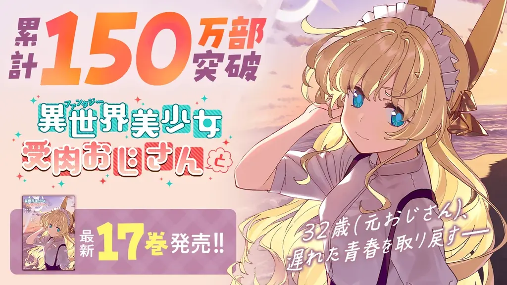 サイコミ2月刊行