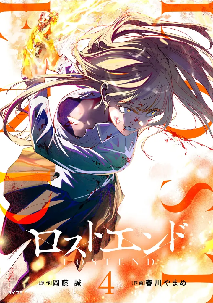 累計150万部突破！！アラサーおじさんが異世界転移したら金髪美少女に！？狂気のラブコメ『異世界美少女受肉おじさんと』第17巻など「サイコミ」2月の最新紙書籍情報！ 画像 11