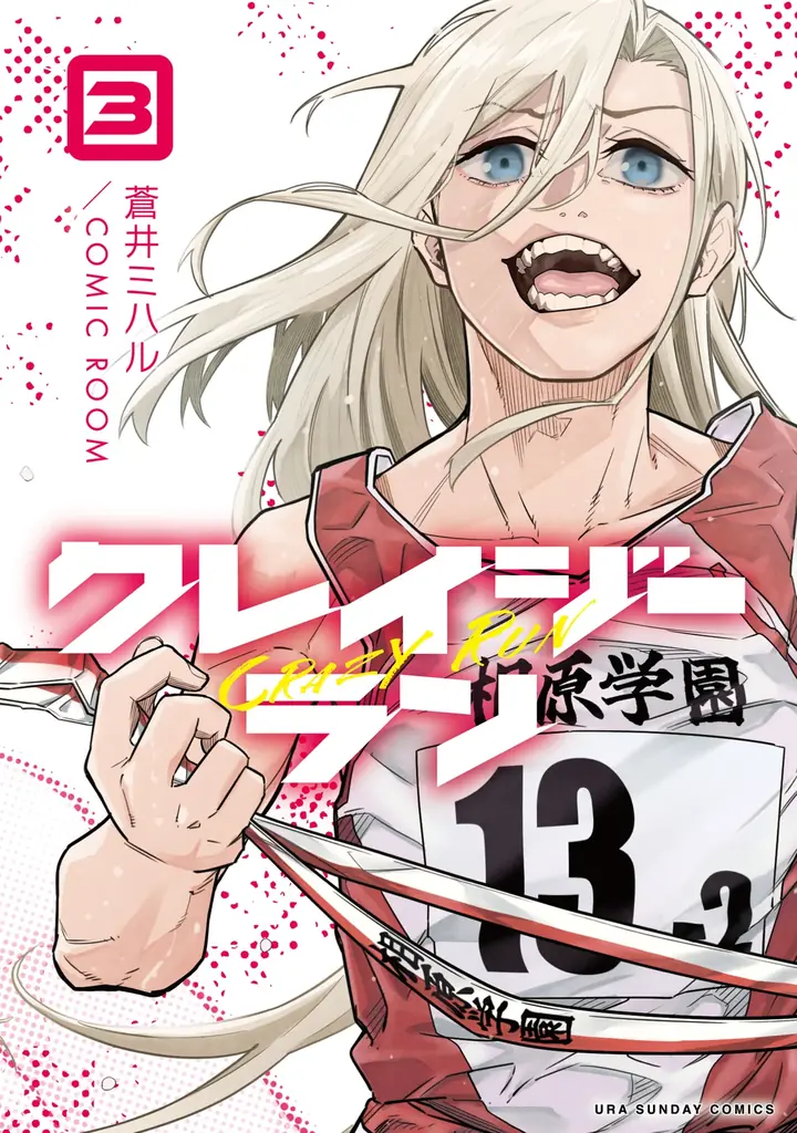 累計150万部突破！！アラサーおじさんが異世界転移したら金髪美少女に！？狂気のラブコメ『異世界美少女受肉おじさんと』第17巻など「サイコミ」2月の最新紙書籍情報！ 画像 2