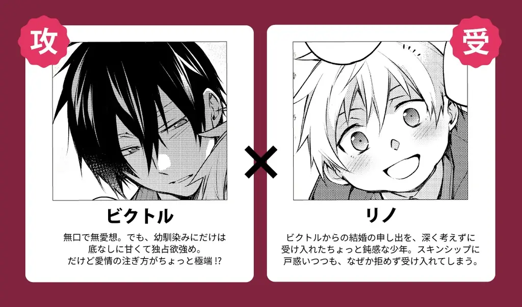 【沼すぎる執着BL】「俺、異世界でなぜか溺愛されてるんですけど。BLアンソロジー」が2026年2月19日(木)より連載開始＆コミックス発売！ 画像 11