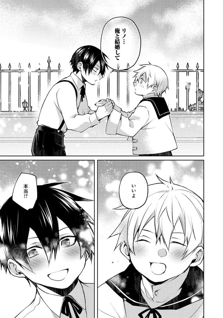 【沼すぎる執着BL】「俺、異世界でなぜか溺愛されてるんですけど。BLアンソロジー」が2026年2月19日(木)より連載開始＆コミックス発売！ 画像 12