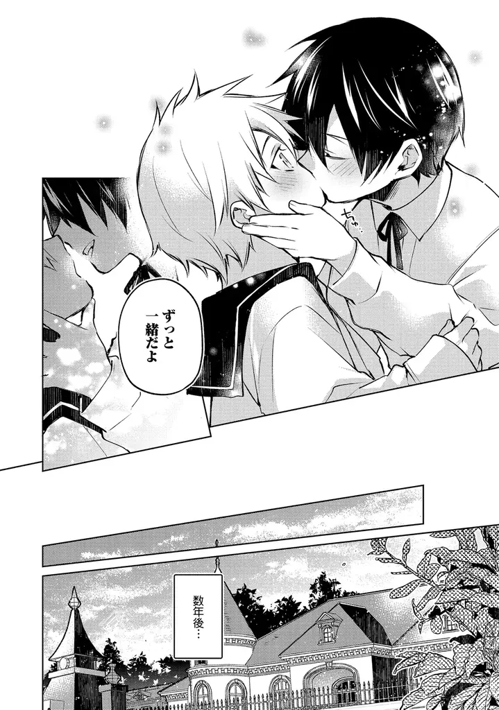 【沼すぎる執着BL】「俺、異世界でなぜか溺愛されてるんですけど。BLアンソロジー」が2026年2月19日(木)より連載開始＆コミックス発売！ 画像 13