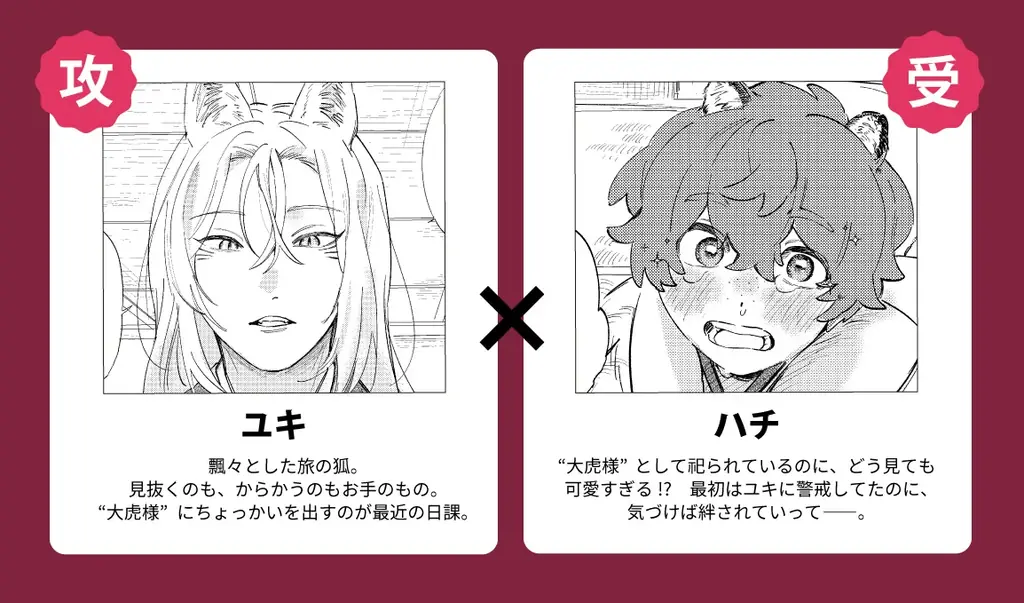 【沼すぎる執着BL】「俺、異世界でなぜか溺愛されてるんですけど。BLアンソロジー」が2026年2月19日(木)より連載開始＆コミックス発売！ 画像 14