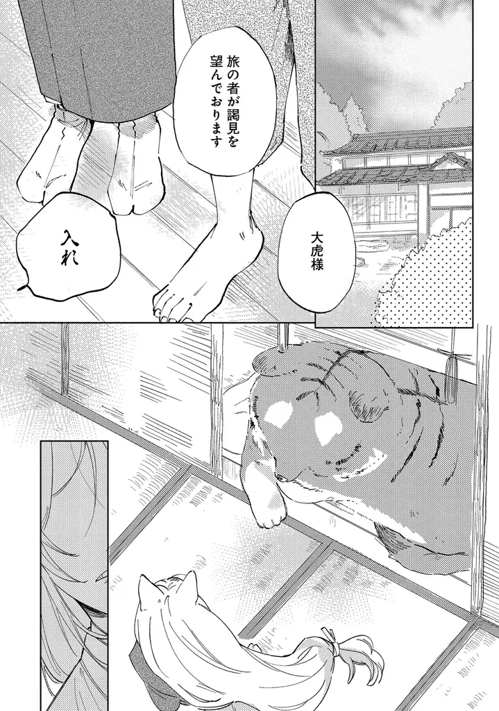 【沼すぎる執着BL】「俺、異世界でなぜか溺愛されてるんですけど。BLアンソロジー」が2026年2月19日(木)より連載開始＆コミックス発売！ 画像 15