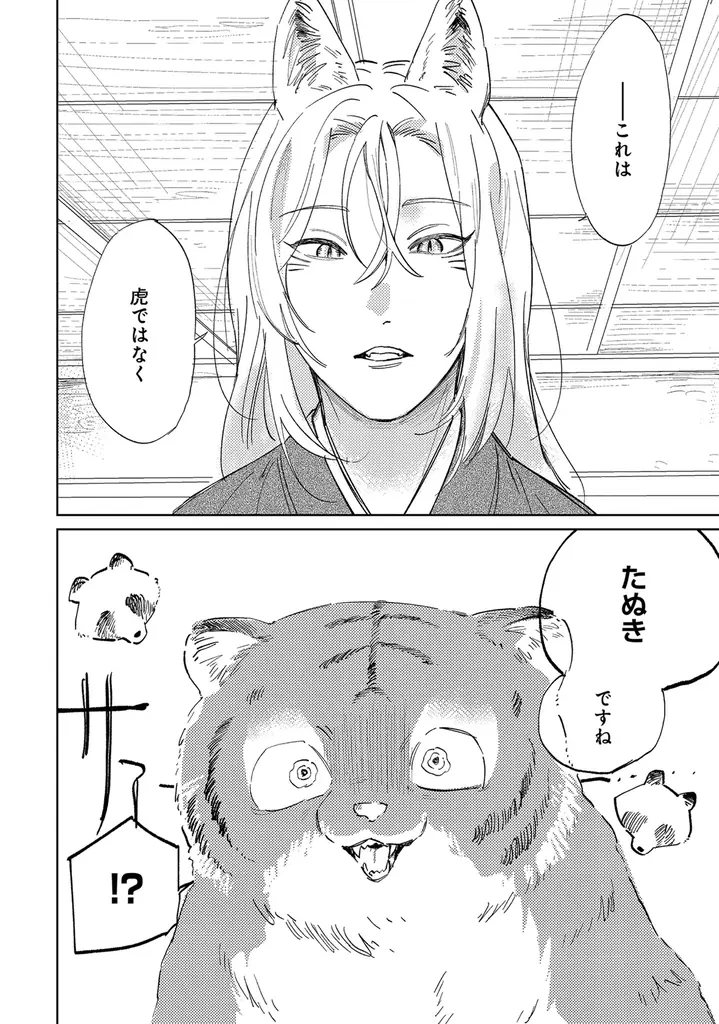 【沼すぎる執着BL】「俺、異世界でなぜか溺愛されてるんですけど。BLアンソロジー」が2026年2月19日(木)より連載開始＆コミックス発売！ 画像 16