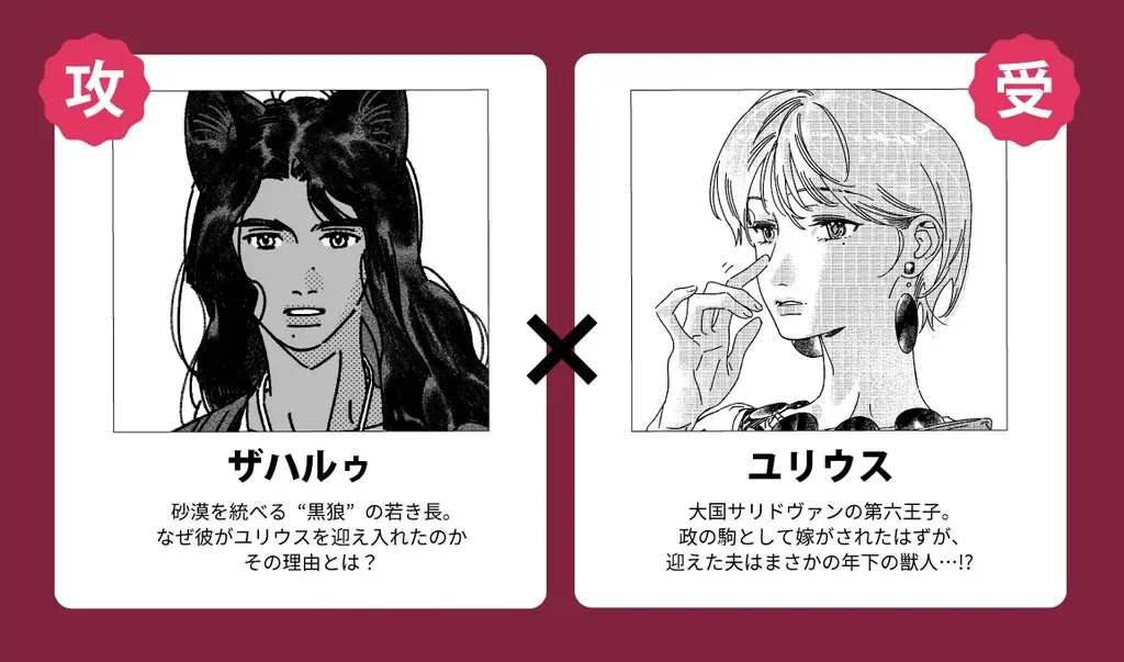 【沼すぎる執着BL】「俺、異世界でなぜか溺愛されてるんですけど。BLアンソロジー」が2026年2月19日(木)より連載開始＆コミックス発売！ 画像 17