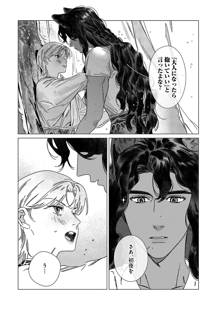 【沼すぎる執着BL】「俺、異世界でなぜか溺愛されてるんですけど。BLアンソロジー」が2026年2月19日(木)より連載開始＆コミックス発売！ 画像 18