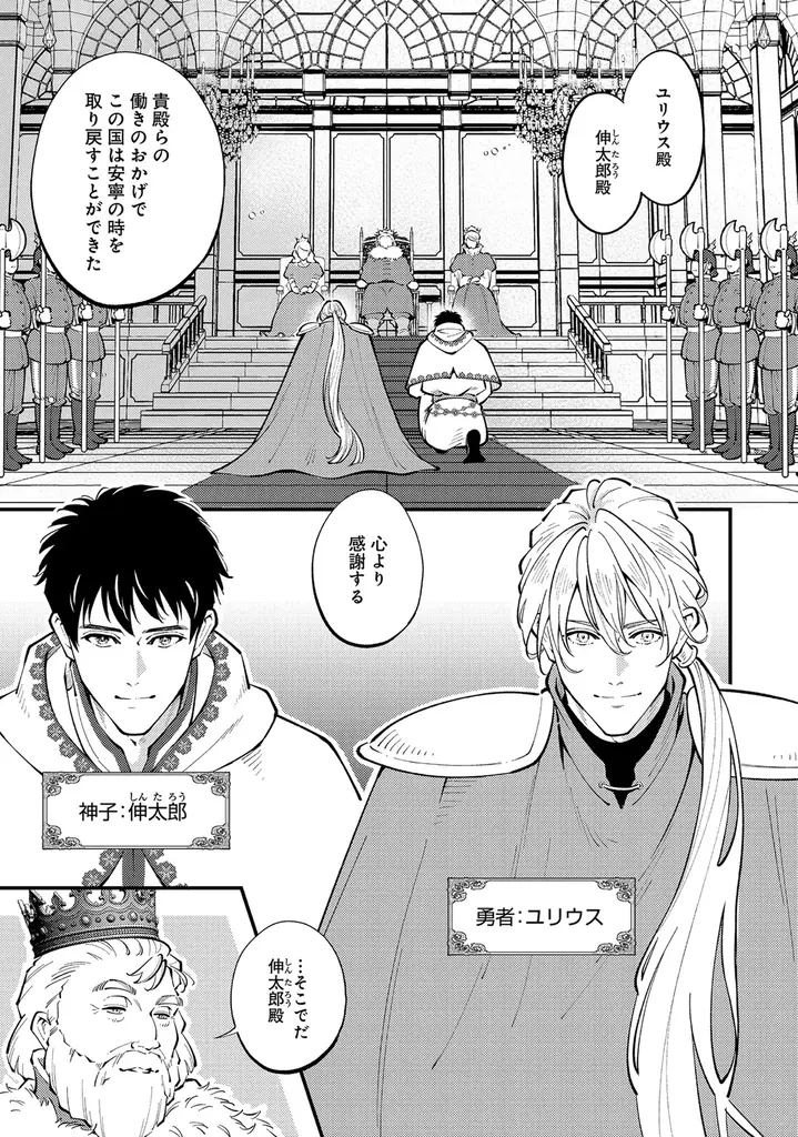 【沼すぎる執着BL】「俺、異世界でなぜか溺愛されてるんですけど。BLアンソロジー」が2026年2月19日(木)より連載開始＆コミックス発売！ 画像 6