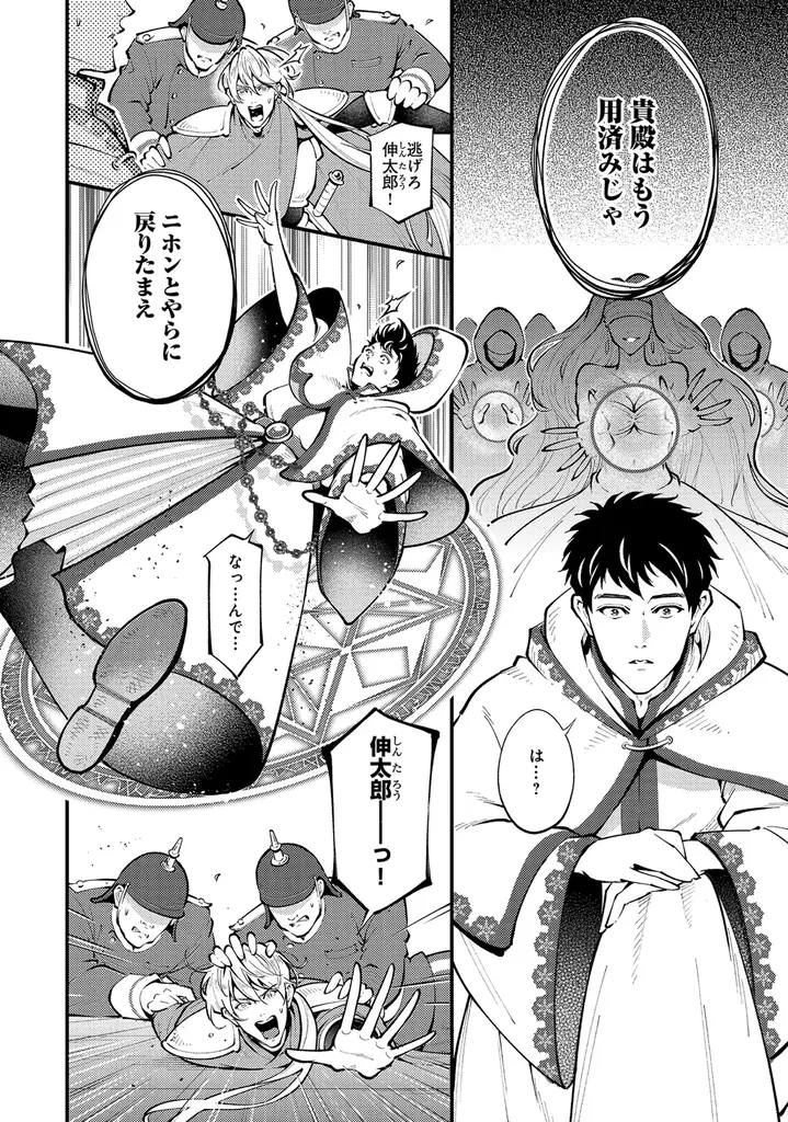 【沼すぎる執着BL】「俺、異世界でなぜか溺愛されてるんですけど。BLアンソロジー」が2026年2月19日(木)より連載開始＆コミックス発売！ 画像 7