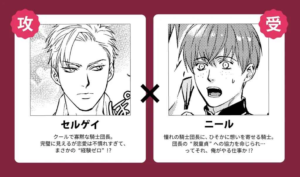 【沼すぎる執着BL】「俺、異世界でなぜか溺愛されてるんですけど。BLアンソロジー」が2026年2月19日(木)より連載開始＆コミックス発売！ 画像 8