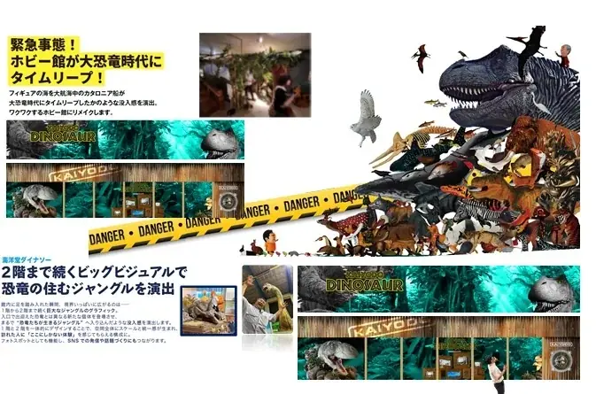 南国市「つくるって冒険プロジェクト」 四万十町「あそぶって探検プロジェクト」　 施設リニューアルを核にした地域活性化連携事業を始動します！ 画像 10