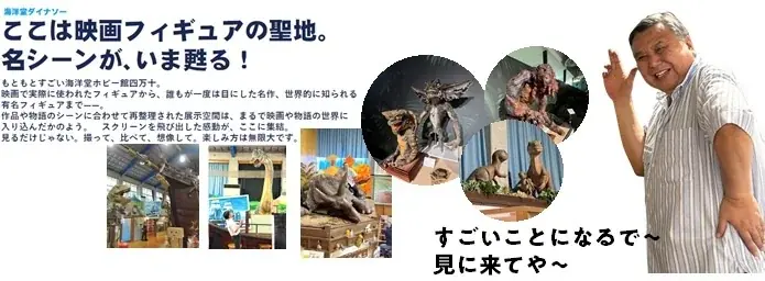南国市「つくるって冒険プロジェクト」 四万十町「あそぶって探検プロジェクト」　 施設リニューアルを核にした地域活性化連携事業を始動します！ 画像 11