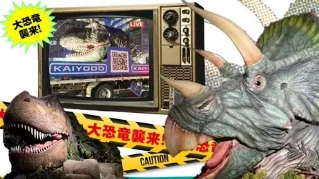 南国市「つくるって冒険プロジェクト」 四万十町「あそぶって探検プロジェクト」　 施設リニューアルを核にした地域活性化連携事業を始動します！ 画像 20