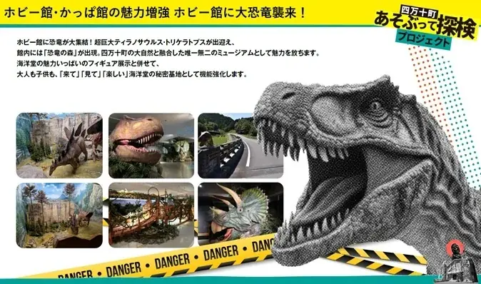 南国市「つくるって冒険プロジェクト」 四万十町「あそぶって探検プロジェクト」　 施設リニューアルを核にした地域活性化連携事業を始動します！ 画像 9