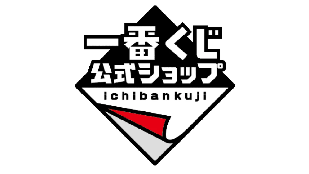 2月26日オープン 一番くじ公式ショップ 京都イオンモール久御山