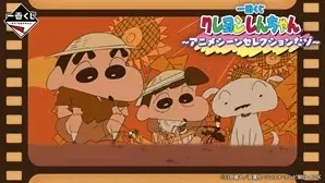 「イオンシネマ久御山」に登場！『一番くじ公式ショップ サテライト 京都イオンモール久御山店』 画像 4