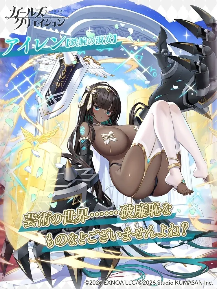 DMM GAMES『ガールズクリエイション -少女藝術綺譚-』5タイトル合同キャンペーン新コラボキャラ登場！&メモリーが獲得できるイベント「復刻版 爆上がれ 夢幻美術館VS謎のクマロボ軍団」開催！ 画像 6