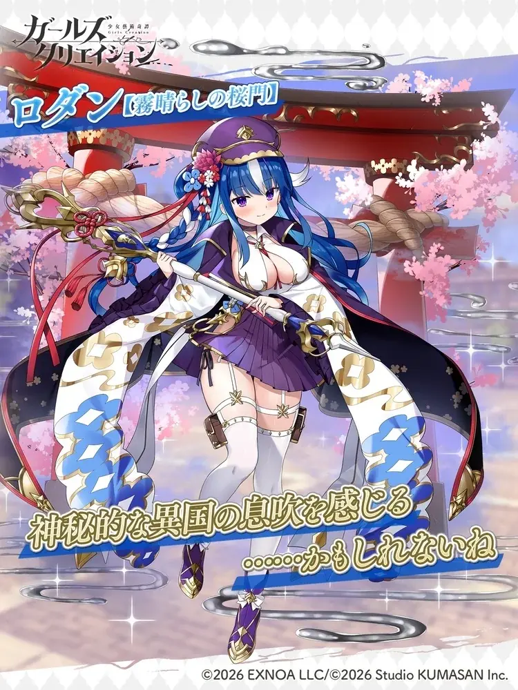 DMM GAMES『ガールズクリエイション -少女藝術綺譚-』5タイトル合同キャンペーン新コラボキャラ登場！&メモリーが獲得できるイベント「復刻版 爆上がれ 夢幻美術館VS謎のクマロボ軍団」開催！ 画像 9