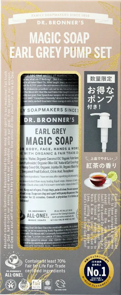 クリーミー泡で毛穴の黒ずみ*¹オフ。アメリカ発の世界的オーガニックボディケアブランド「ドクターブロナー」のマジックソープ季節限定フレグランス「アールグレイ」大容量サイズが、ポンプ付き限定セットで登場 画像 2