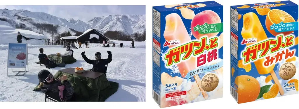 雪山のこたつで「ガツン、とみかん」！！ ゴロゴロ果肉で冬の贅沢な果実体験！ 2月23日（月）新発売「ガツン、と白桃」の先行試食も実施します♪ 画像 1