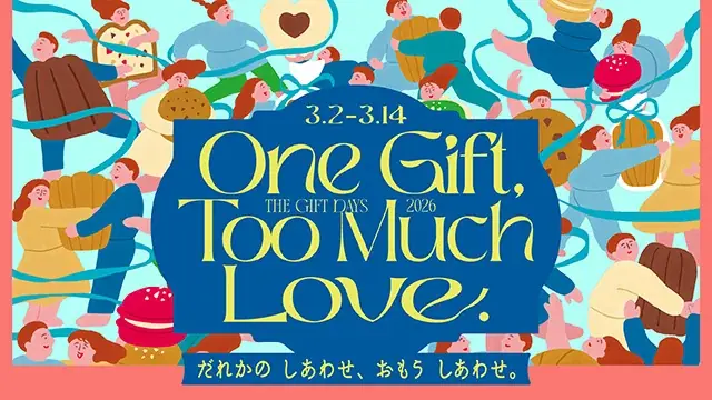 エキナカ商業施設「グランスタ」「エキュート」ギフトフェア第三弾「One Gift, Too Much Love. ～だれかの しあわせ、おもう しあわせ。～ 」 ホワイトデーギフト特集 画像 2