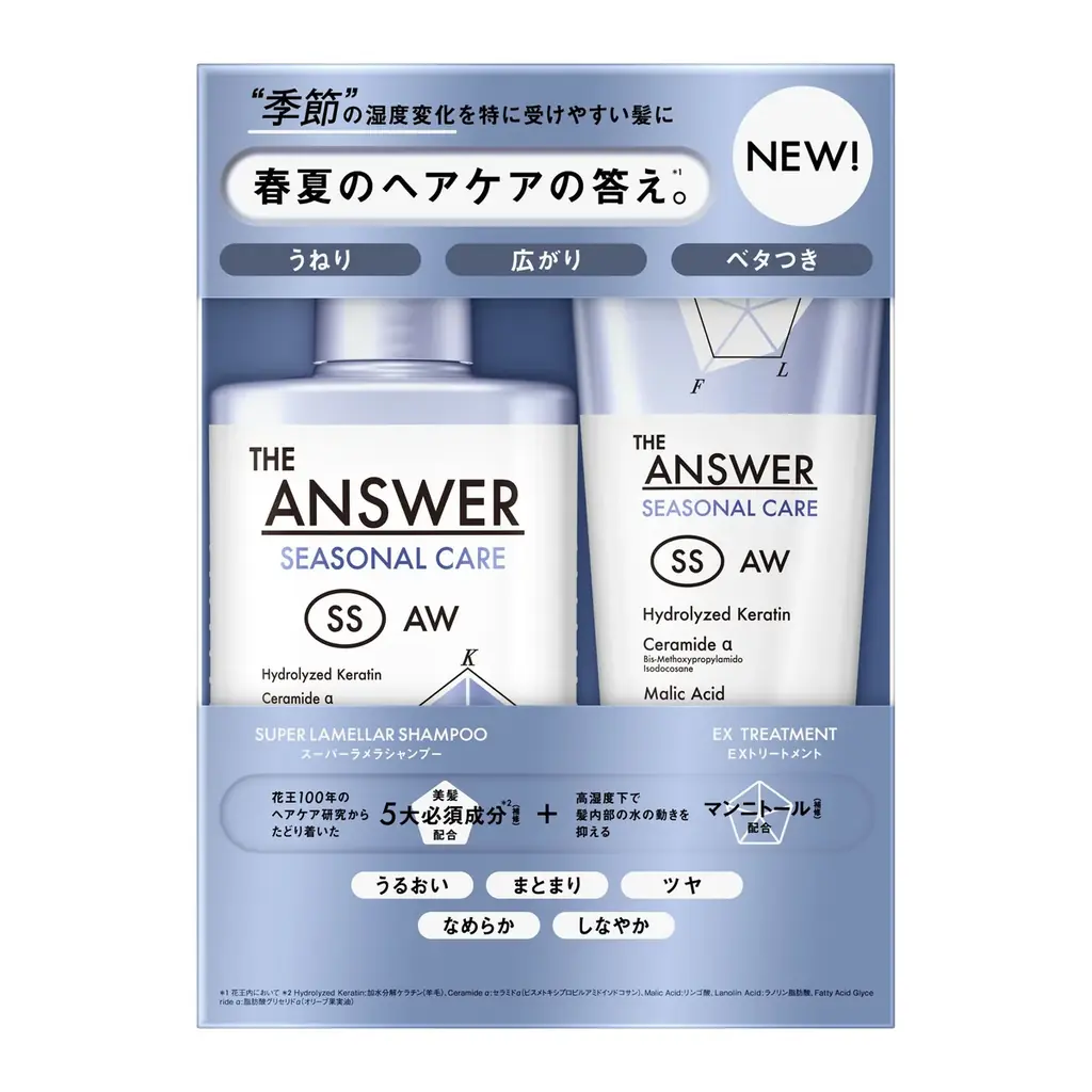 話題のヘアケアブランド「THE ANSWER」から、季節で異なる髪悩みに応える新ラインが登場　第一弾「THE ANSWER SEASONAL CARE SS」新発売 画像 2