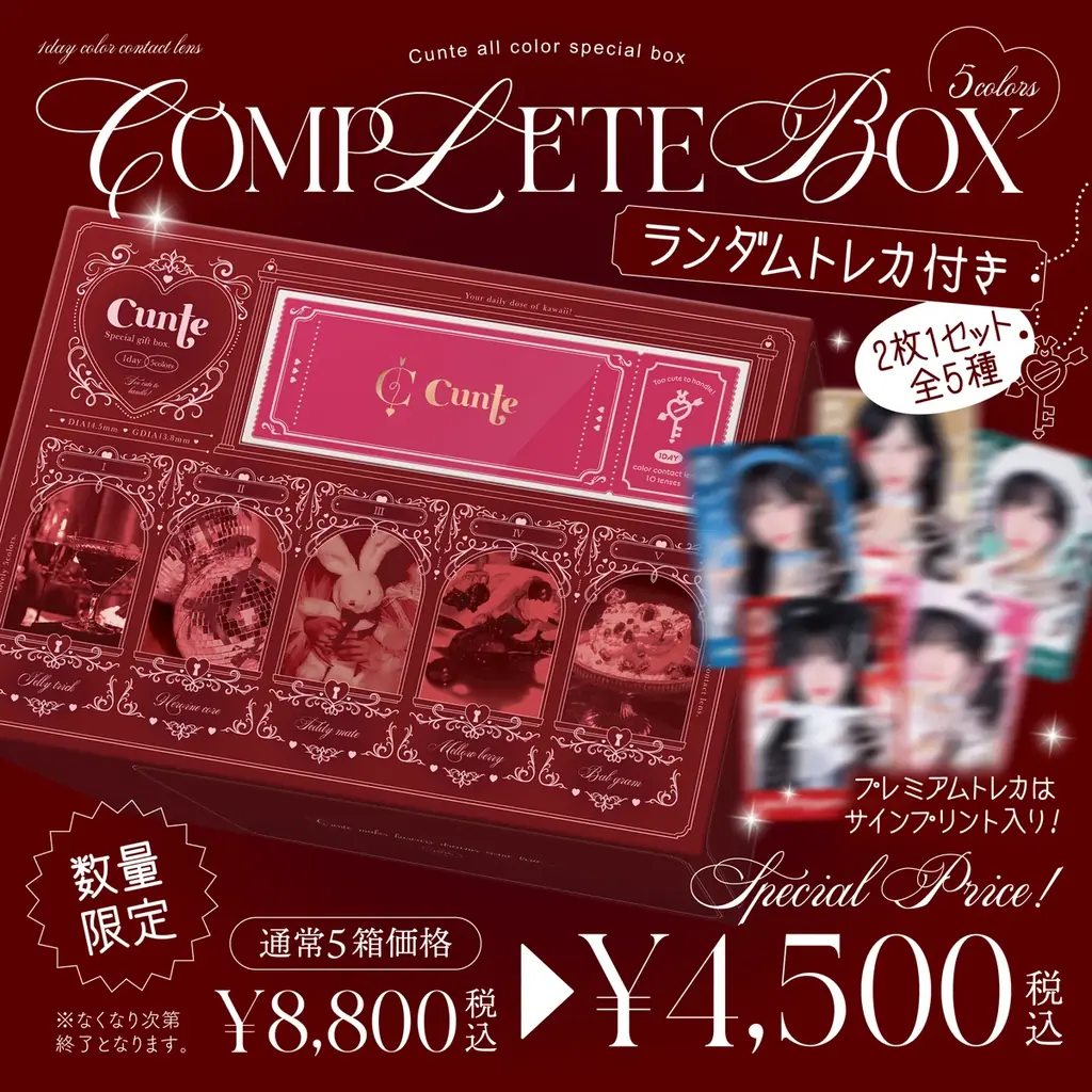 きゅるりんってしてみて逃げ水あむさんイメージモデル新カラーコンタクトブランド『Cunte(キュント)』が2026年2月27日(金)11:00より発売開始！ 画像 7