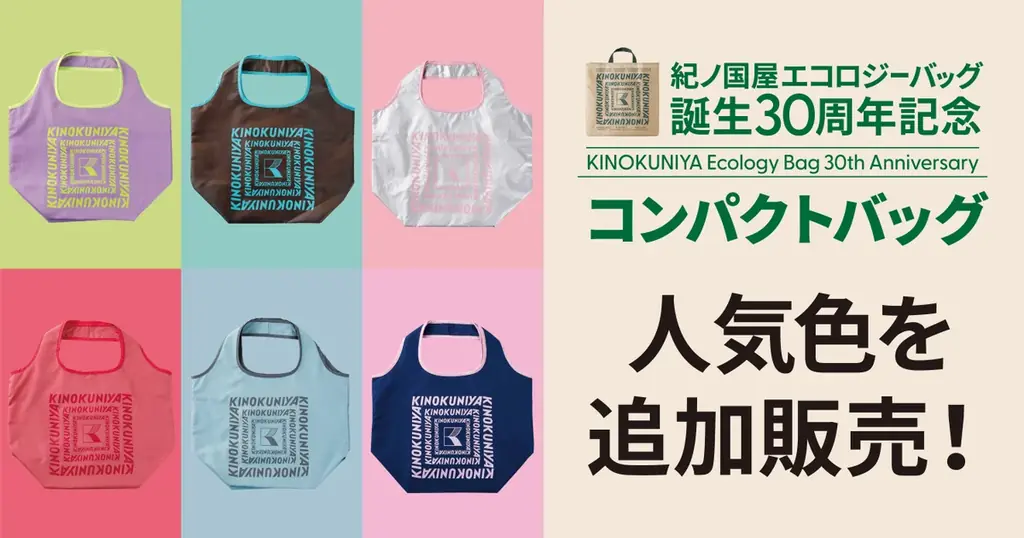 コンパクトバッグ再入荷