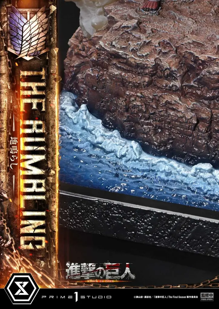 全長1m越え！TVアニメ『進撃の巨人』の「地鳴らし」をジオラマ化 画像 12