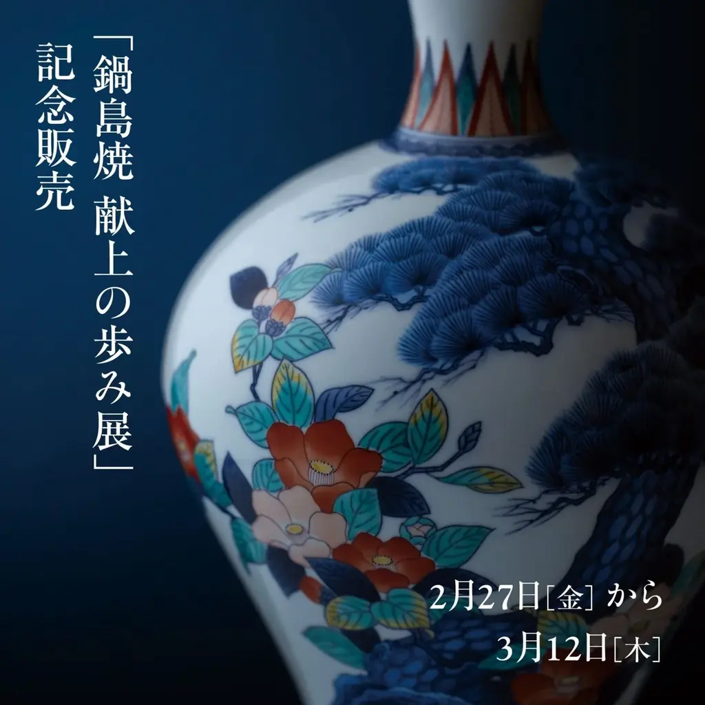 「佐賀 伝統工芸POP UP」をSAGA MADO にて開催! 画像 2