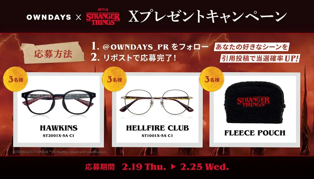 【OWNDAYS｜オンデーズ】Netflix「ストレンジャー・シングス 未知の世界」とのアイウェアコレクション登場！裏側の世界やヘルファイア・クラブの世界観を凝縮したモデルが揃うファン必見のコラボ発売 画像 24