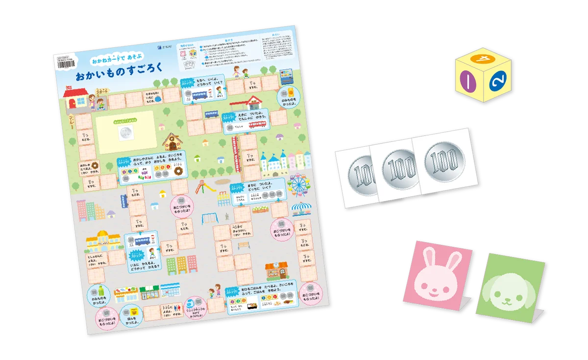 「学ぶ楽しさ」を引き出す、幼児向けワーク2冊セット＋遊んで学べる教材を無料プレゼント 画像 5