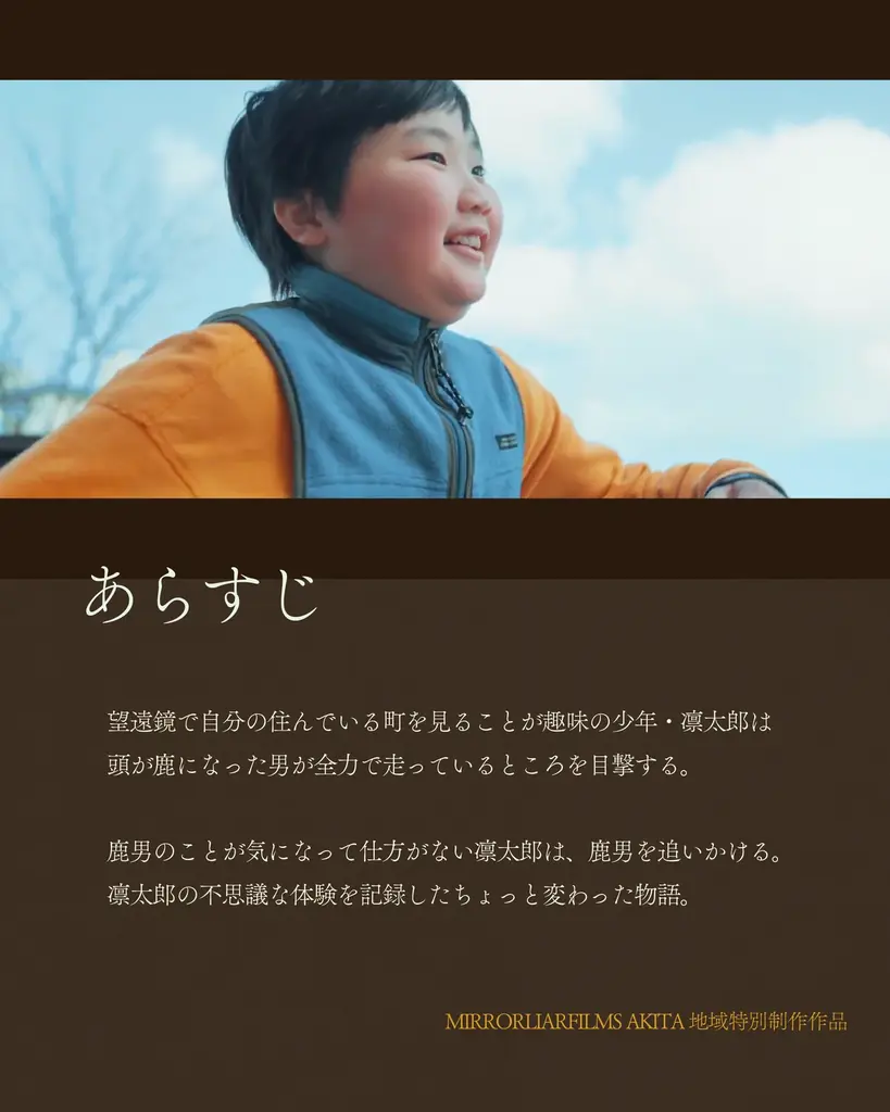 秋田市大学生短編映画製作プロジェクト完成上映会開催 画像 5