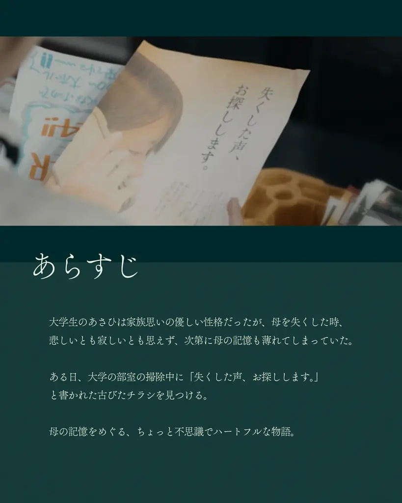 秋田市大学生短編映画製作プロジェクト完成上映会開催 画像 7