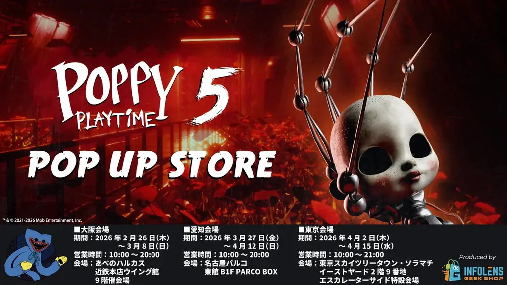 2月26日開幕 ポピープレイタイム公式POP UP3会場