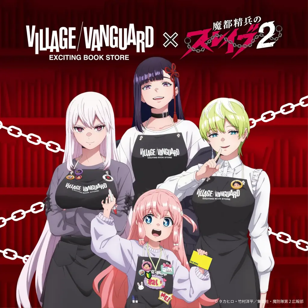 TVアニメ『魔都精兵のスレイブ２』ヴィレッジヴァンガード限定商品発売決定！！ 画像 1