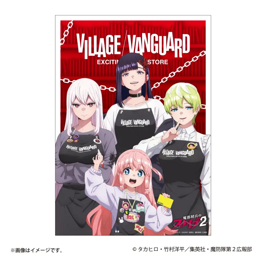 TVアニメ『魔都精兵のスレイブ２』ヴィレッジヴァンガード限定商品発売決定！！ 画像 3