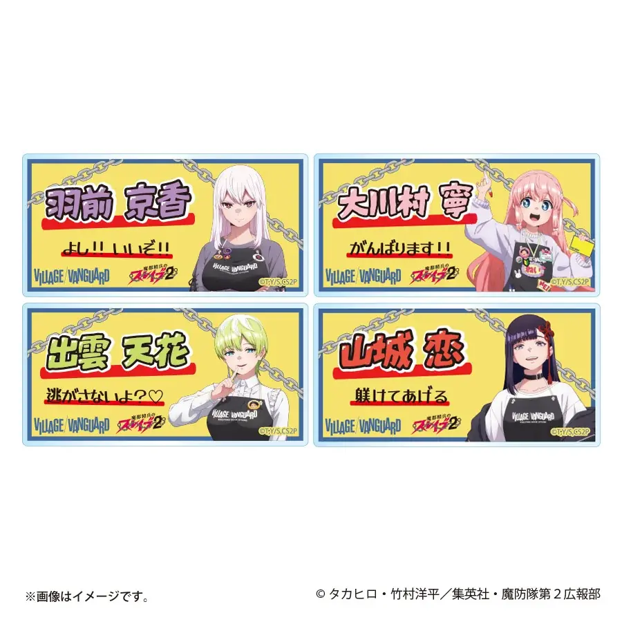 TVアニメ『魔都精兵のスレイブ２』ヴィレッジヴァンガード限定商品発売決定！！ 画像 6
