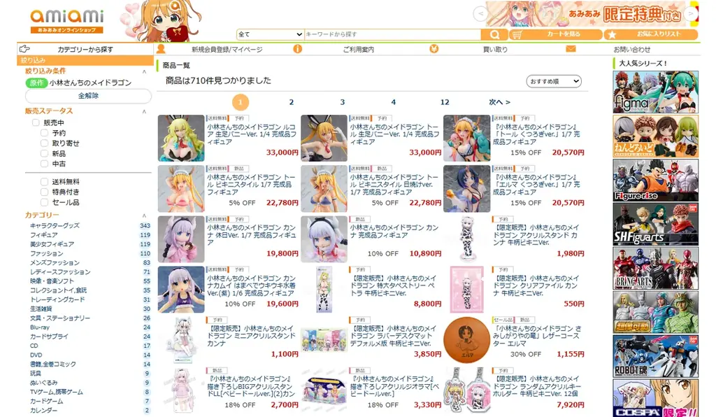 『小林さんちのメイドラゴン』より、「トール」が「生足バニーVer.」で再登場。あみあみにて予約受付中。 画像 12